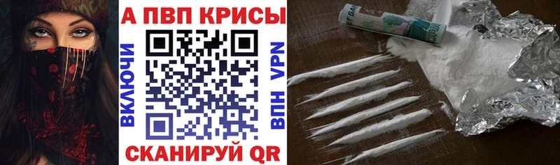 A PVP кристаллы  Королёв 